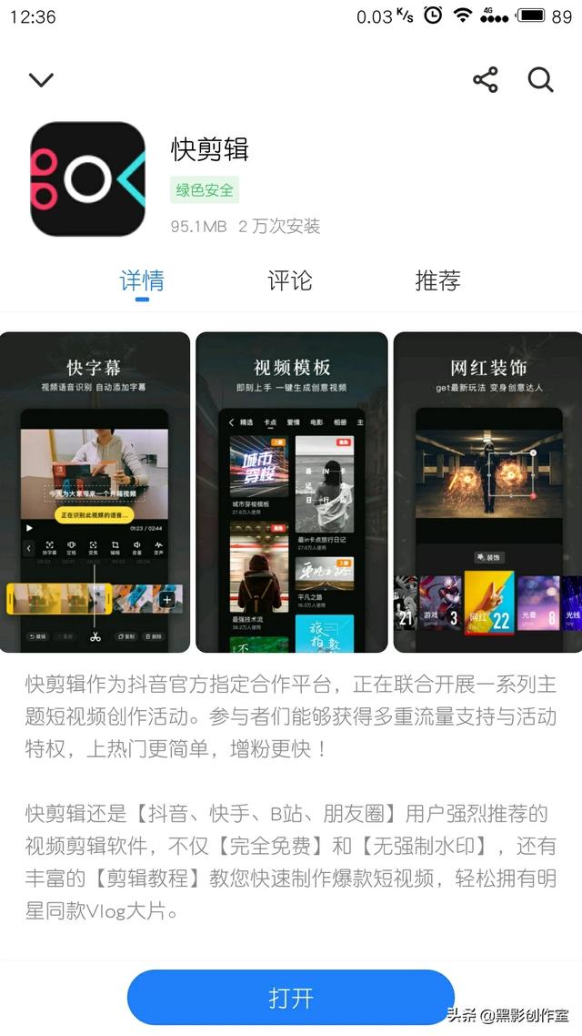 创意短视频制作app
:手机上可以剪辑视频、无水印的软件有哪些？  第2张