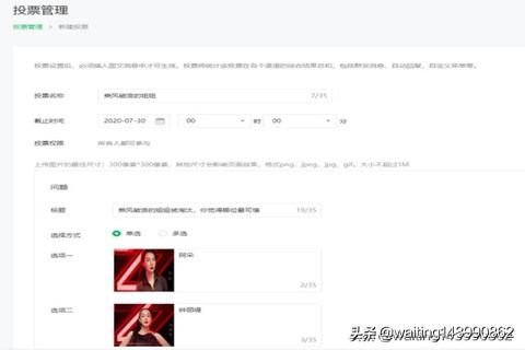 公众号视频投票怎么做
:如何进行微信公众号的投票设置？  第2张