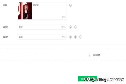 公众号视频投票怎么做
:如何进行微信公众号的投票设置？  第3张
