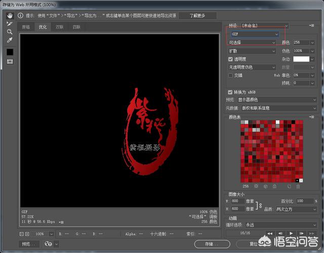 ps如何用视频制作动图
:怎么用P PHOTOSHOP制作GIF？  第7张