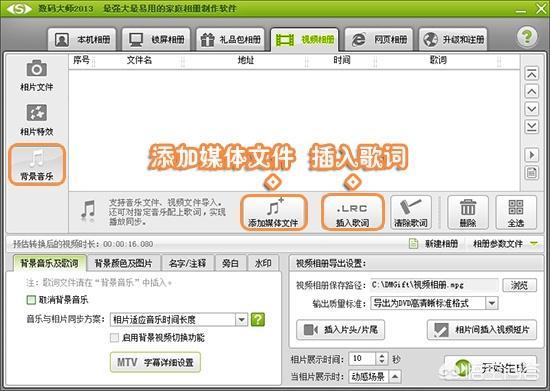 相片制作视频
:相片能做视频吗？  第5张