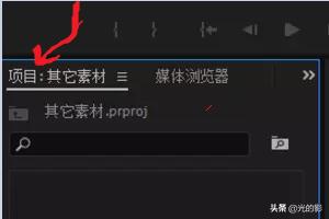pr的制作视频
:怎么用pr（Premiere）给视频制作垂直字幕？  第1张