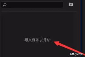 pr的制作视频
:怎么用pr（Premiere）给视频制作垂直字幕？  第2张