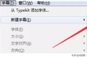 pr的制作视频
:怎么用pr（Premiere）给视频制作垂直字幕？  第4张