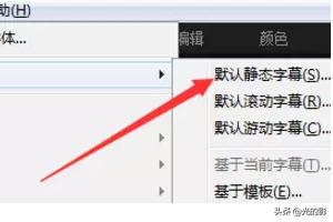 pr的制作视频
:怎么用pr（Premiere）给视频制作垂直字幕？  第5张