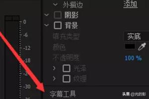 pr的制作视频
:怎么用pr（Premiere）给视频制作垂直字幕？  第6张