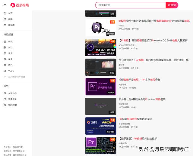 哪里可以视频制作
:在哪里可以学习视频制作教程(免费)？  第1张