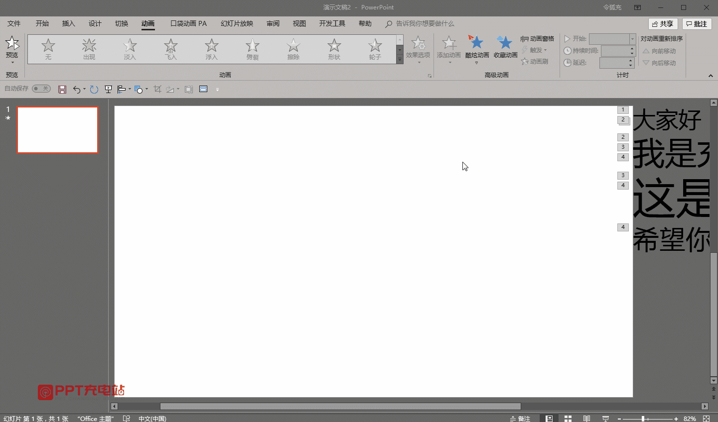 快闪文字视频制作
:有哪些能制作抖音里文字视频的免费软件？  第9张