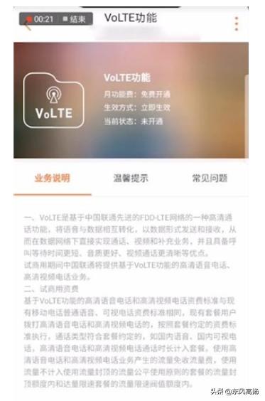 35分钟视频制作费用收费标准
:最近打电话可以视频了，不开流量也能进行，那怎么计费啊？  第3张