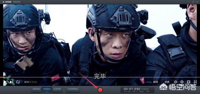 5分钟视频制作
:怎样把电视剧中间的精彩部分截取3-5分钟制作成一个视频？  第2张