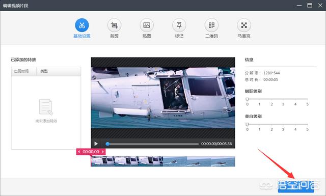 5分钟视频制作
:怎样把电视剧中间的精彩部分截取3-5分钟制作成一个视频？  第3张