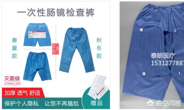 盲盒制作视频
:做肠镜要脱衣服吗？需要注意哪些？  第2张