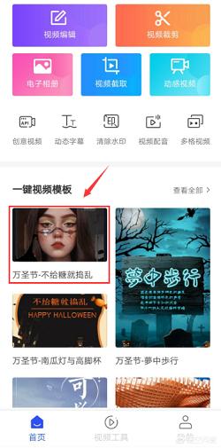卡点视频的制作
:万圣节卡点视频如何制作？  第1张