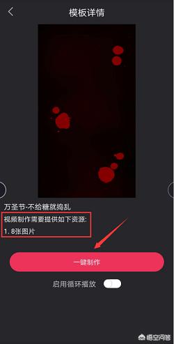 卡点视频的制作
:万圣节卡点视频如何制作？  第2张