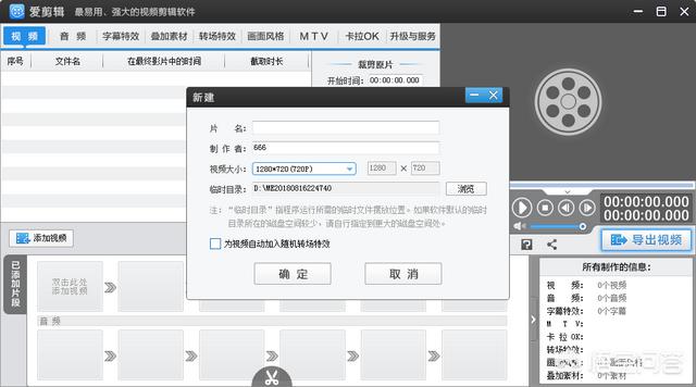 文字滚动视频制作
:如何制作视频中的滚动字幕？有哪些制作视频滚动字幕的软件？  第1张