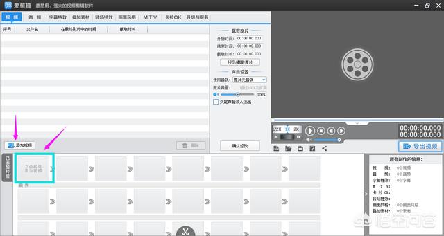 文字滚动视频制作
:如何制作视频中的滚动字幕？有哪些制作视频滚动字幕的软件？  第2张