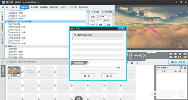 文字滚动视频制作
:如何制作视频中的滚动字幕？有哪些制作视频滚动字幕的软件？  第3张