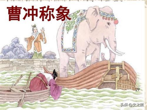 浮力秤制作视频
:“曹冲称象”典故里，除了曹冲的办法，以当时的条件，你还有什么方法可以称大象的体重？  第5张