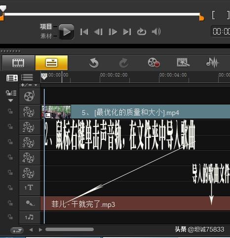 彩视视频制作技巧
:如何给视频配上音乐和字幕？  第2张