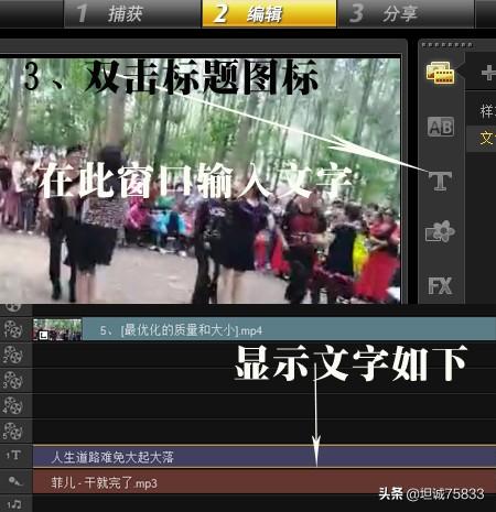 彩视视频制作技巧
:如何给视频配上音乐和字幕？  第3张