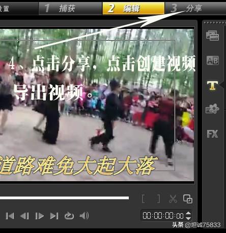 彩视视频制作技巧
:如何给视频配上音乐和字幕？  第4张