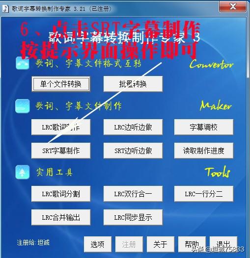 彩视视频制作技巧
:如何给视频配上音乐和字幕？  第6张