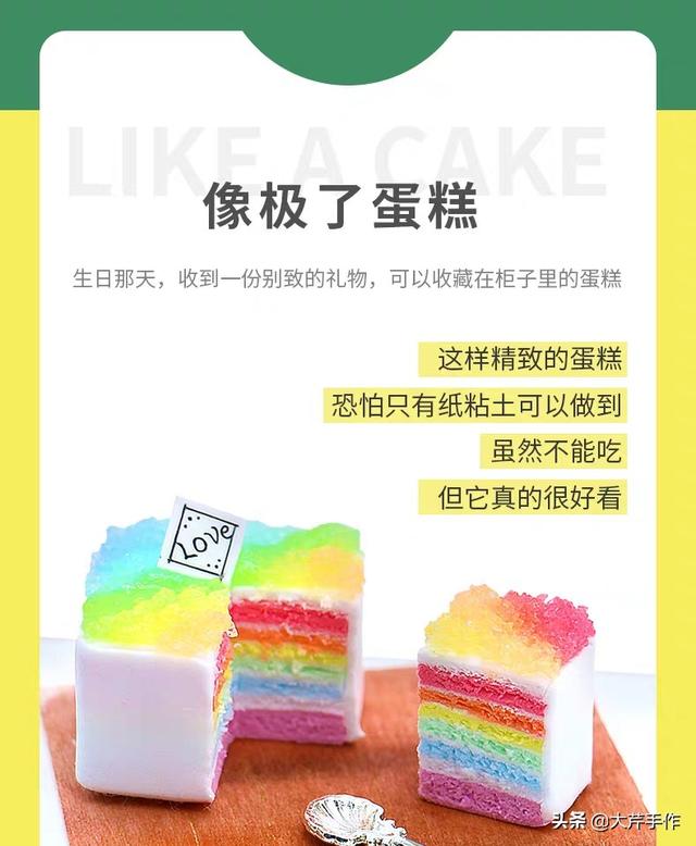 彩泥蛋糕制作视频
:粘土怎么做蛋糕？  第1张