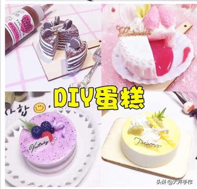 彩泥蛋糕制作视频
:粘土怎么做蛋糕？  第6张