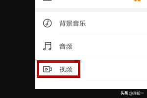 wps制作视频
:手机WPS Office PPT中怎么插入视频？  第3张
