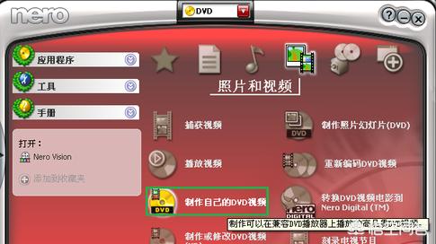 dvd视频制作
:手机录制的视频怎样刻录到dvd光盘上？  第3张