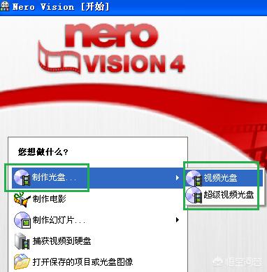 dvd视频制作
:手机录制的视频怎样刻录到dvd光盘上？  第4张