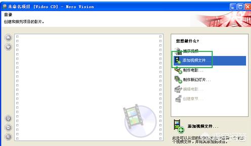 dvd视频制作
:手机录制的视频怎样刻录到dvd光盘上？  第5张