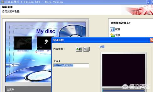 dvd视频制作
:手机录制的视频怎样刻录到dvd光盘上？  第9张