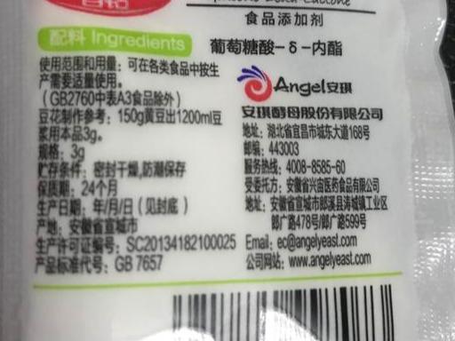 豆花制作详细做法视频
:为什么做的豆花不是成块的啊？  第1张