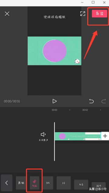 3维视频制作
:剪映怎么制作三屏特效视频？  第4张