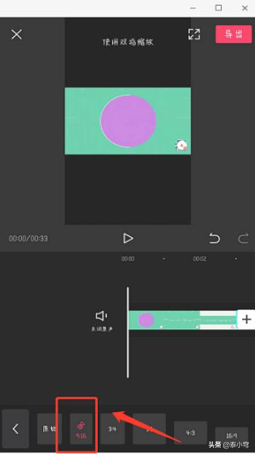 3维视频制作
:剪映怎么制作三屏特效视频？  第6张