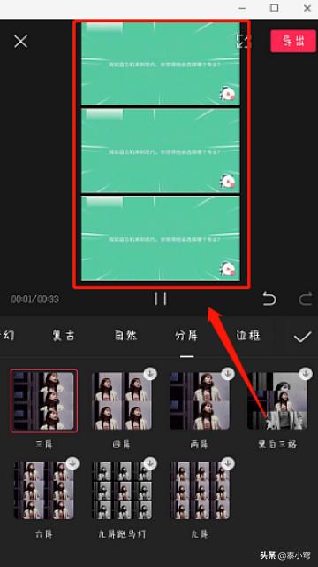 3维视频制作
:剪映怎么制作三屏特效视频？  第9张
