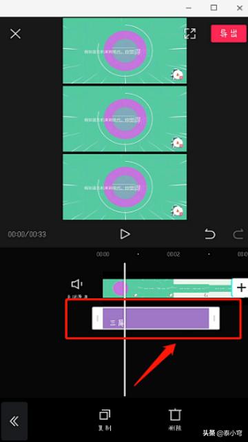 3维视频制作
:剪映怎么制作三屏特效视频？  第10张