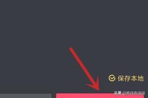 视频慢镜头如何制作
:抖音视频如何做慢动作？  第8张