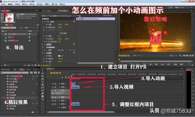 视频动画短视频制作
:我是个做视频的，怎么在我视频前加个小动画？  第1张