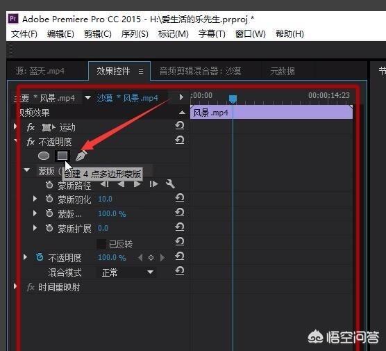 pr多画面视频怎么制作
:怎么把两个镜头拼接在一个视频画面中？  第2张