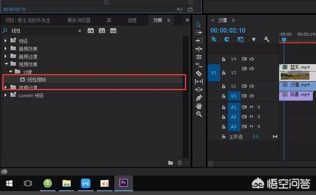 pr多画面视频怎么制作
:怎么把两个镜头拼接在一个视频画面中？  第4张