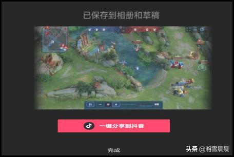 抖音制作视频
:抖音王者荣耀视频怎么做？  第9张