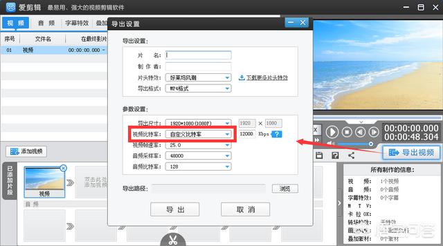 超清视频怎么制作
:视频剪辑怎么能做成超清的？  第3张