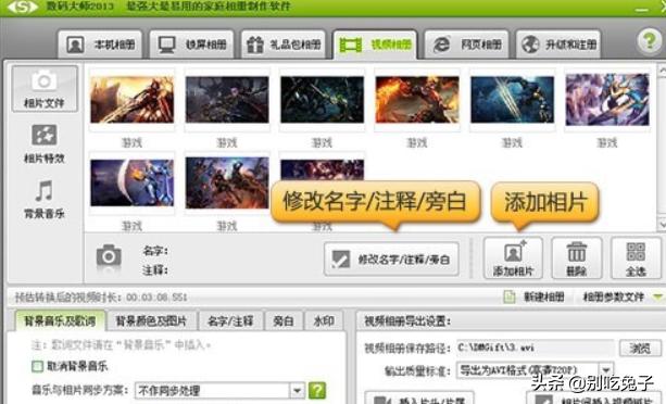 cj视频制作
:怎么制作lol视频？  第1张