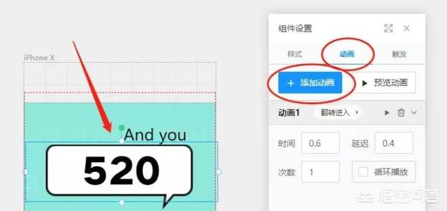 快闪视频在线制作
:易企秀动态快闪怎么做？  第9张