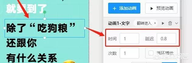 快闪视频在线制作
:易企秀动态快闪怎么做？  第10张