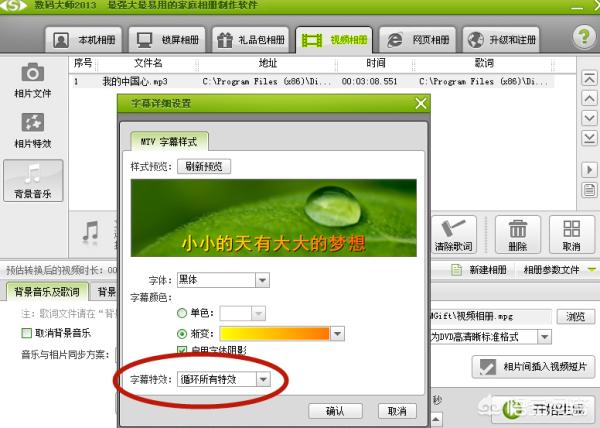 相册制作成视频
:怎样将图片制作成视频？  第4张
