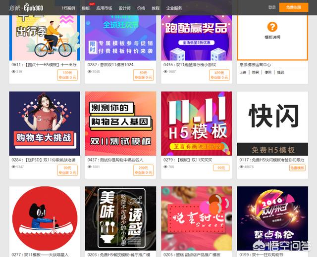 h5制作成视频
:怎么做关于双十一的H5？  第5张