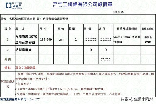 报价单怎么制作视频
:公司报价单怎么做？  第2张